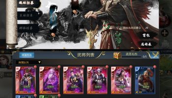 王权霸业