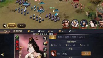 权游三国